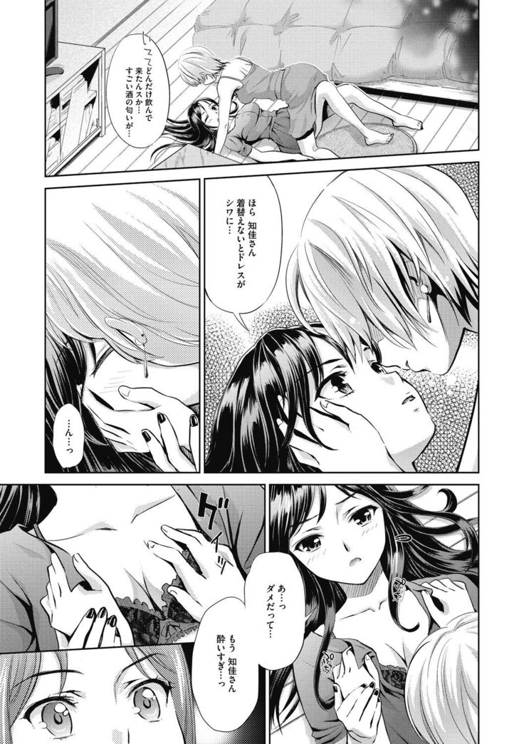 COMIC Megastore DEEP Vol. 33