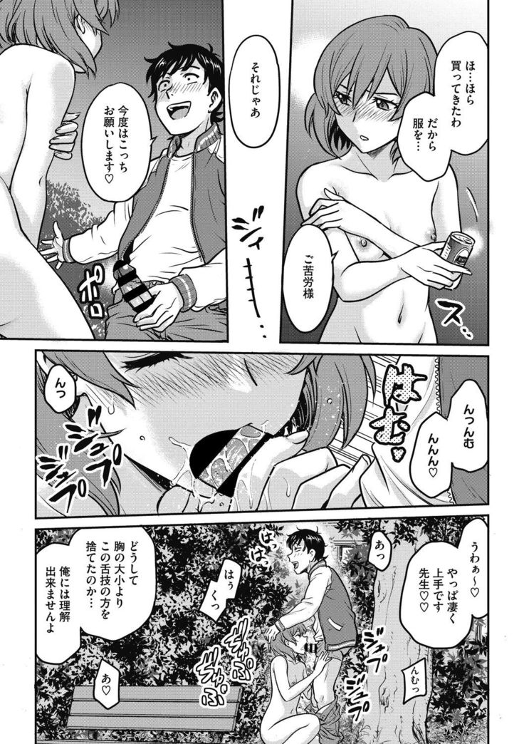 COMIC Megastore DEEP Vol. 33