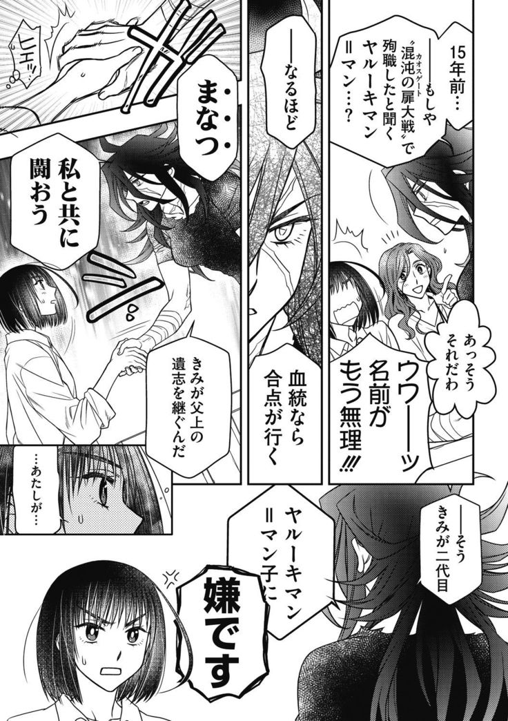 COMIC Megastore DEEP Vol. 33