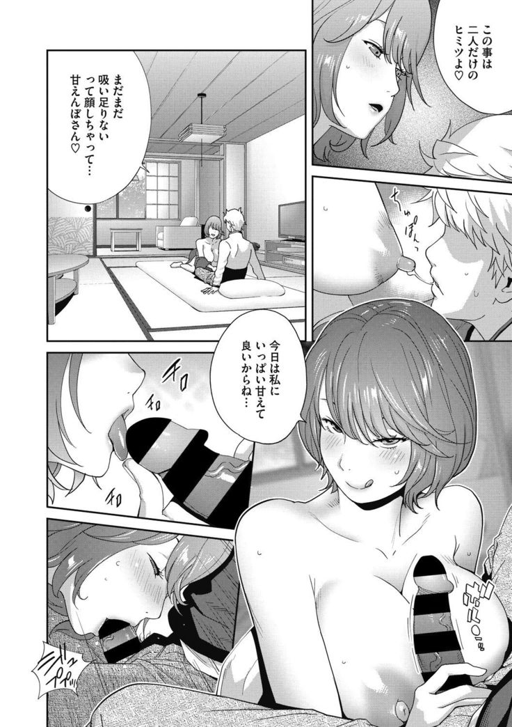 COMIC Megastore DEEP Vol. 33