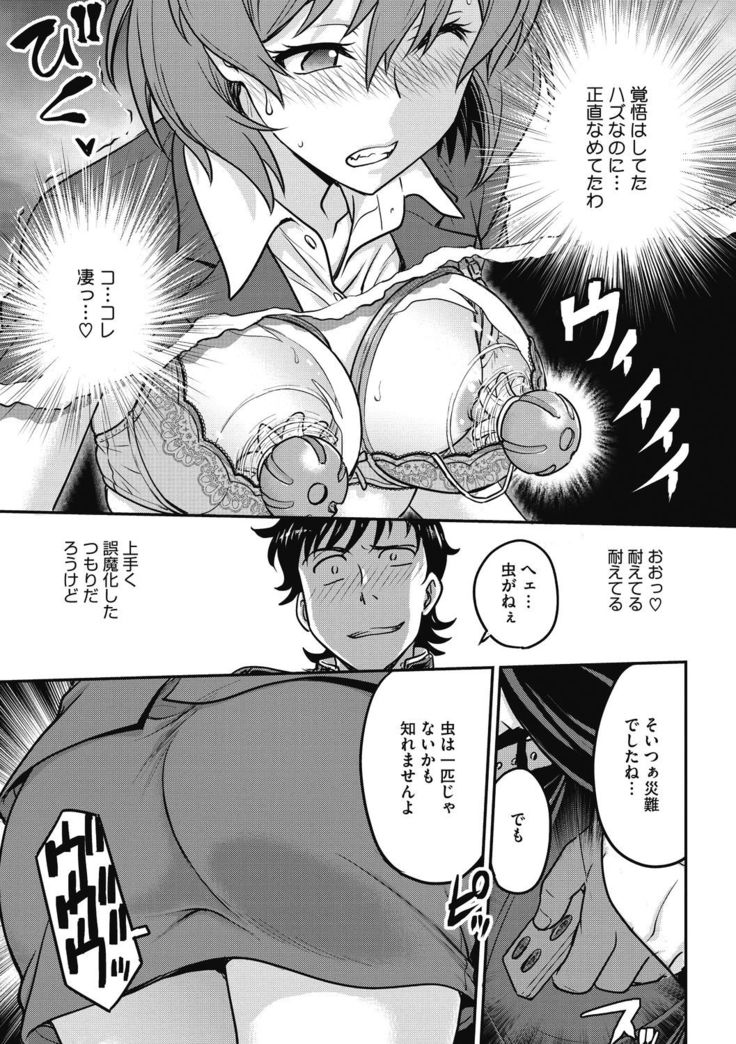 COMIC Megastore DEEP Vol. 33
