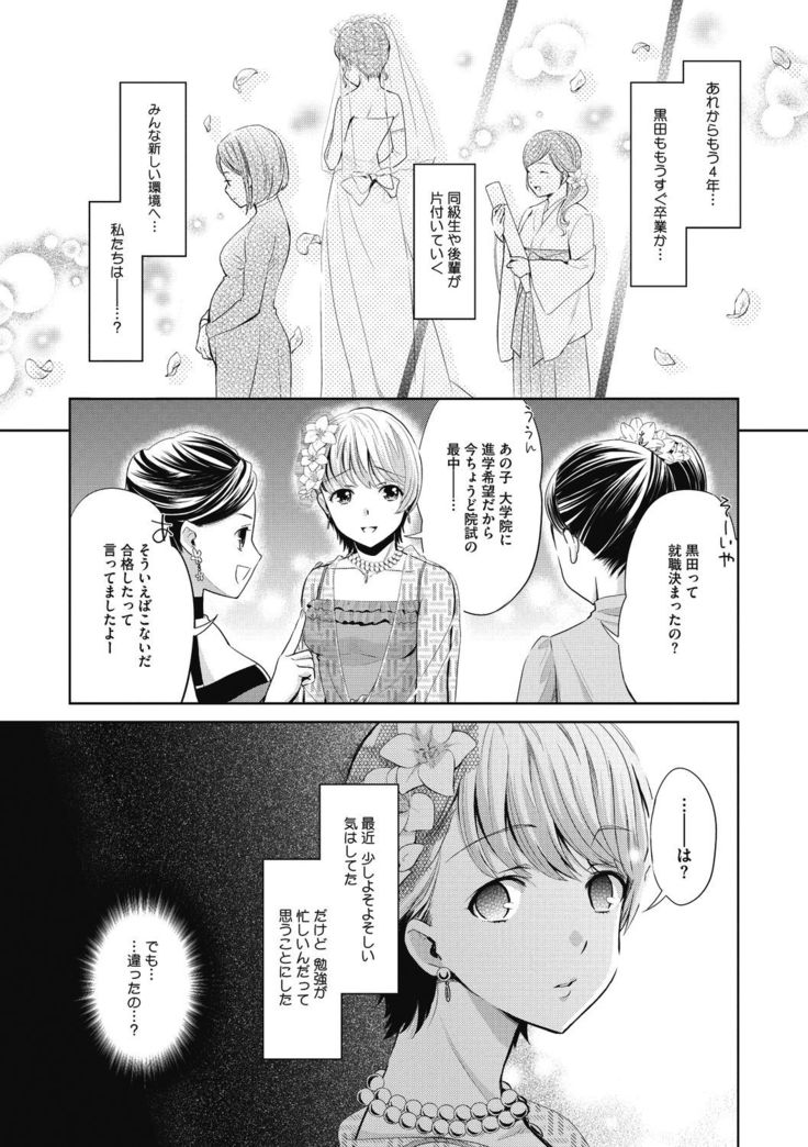 COMIC Megastore DEEP Vol. 33