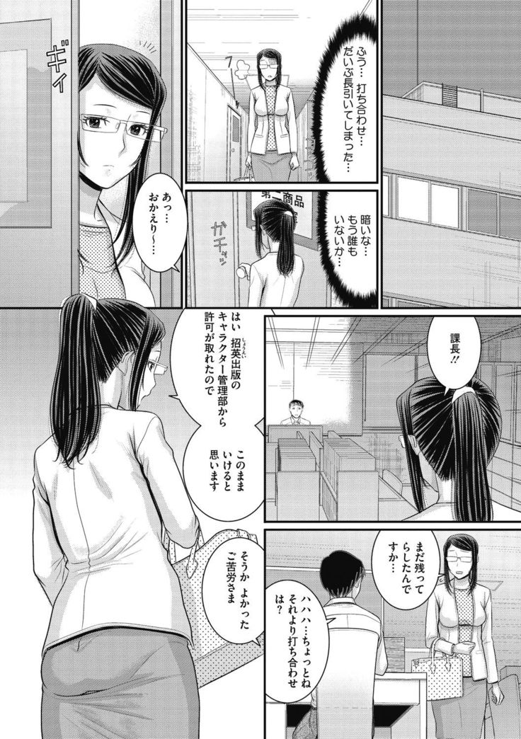 COMIC Megastore DEEP Vol. 33