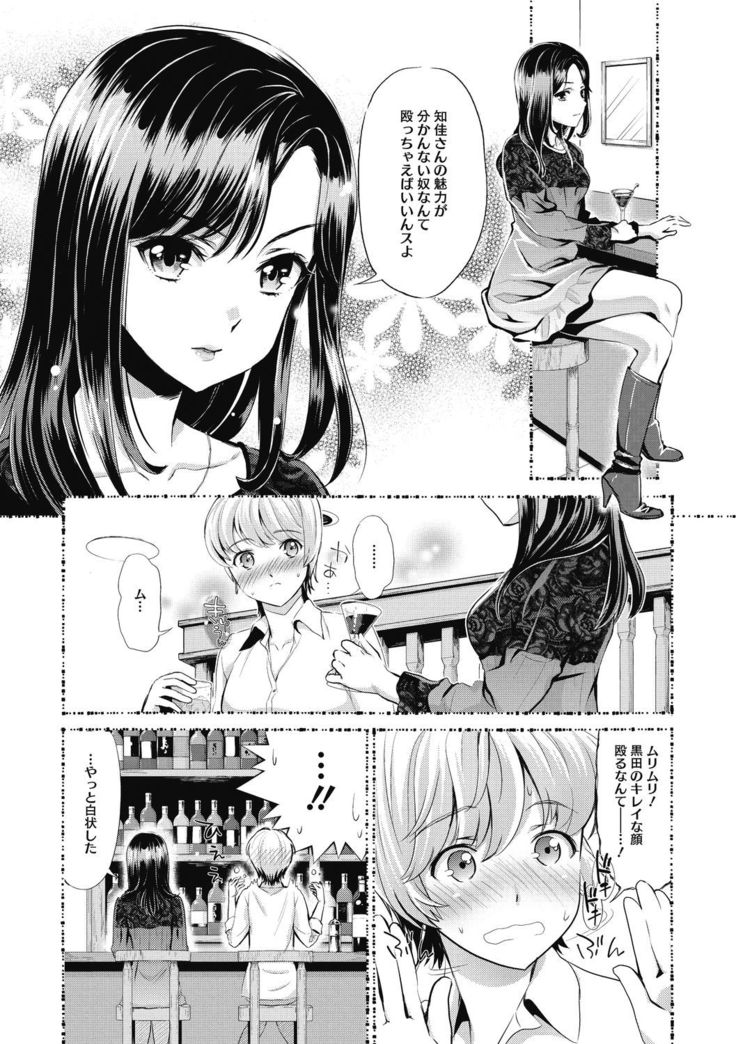 COMIC Megastore DEEP Vol. 33