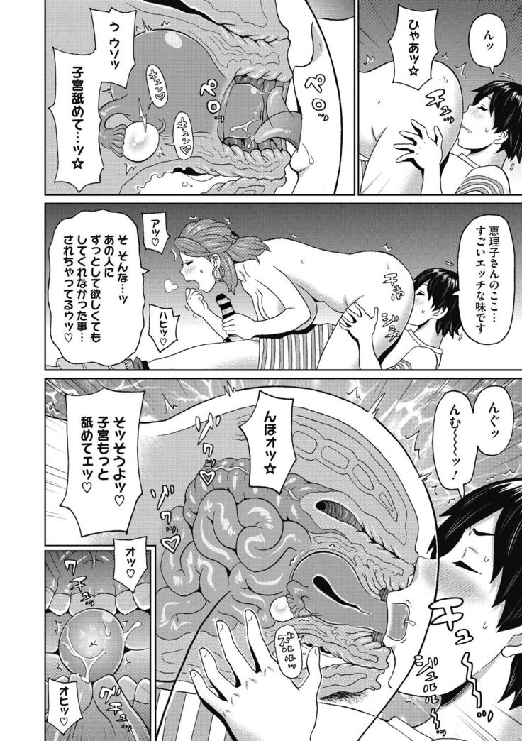 COMIC Megastore DEEP Vol. 33