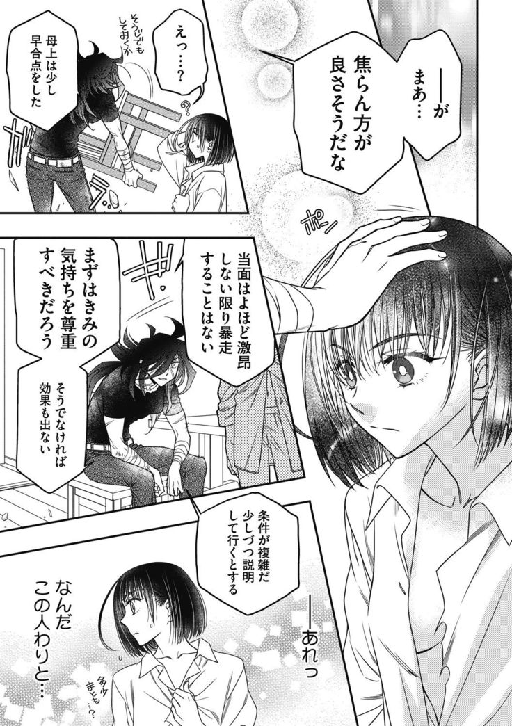 COMIC Megastore DEEP Vol. 33