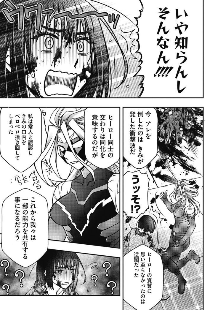 COMIC Megastore DEEP Vol. 33