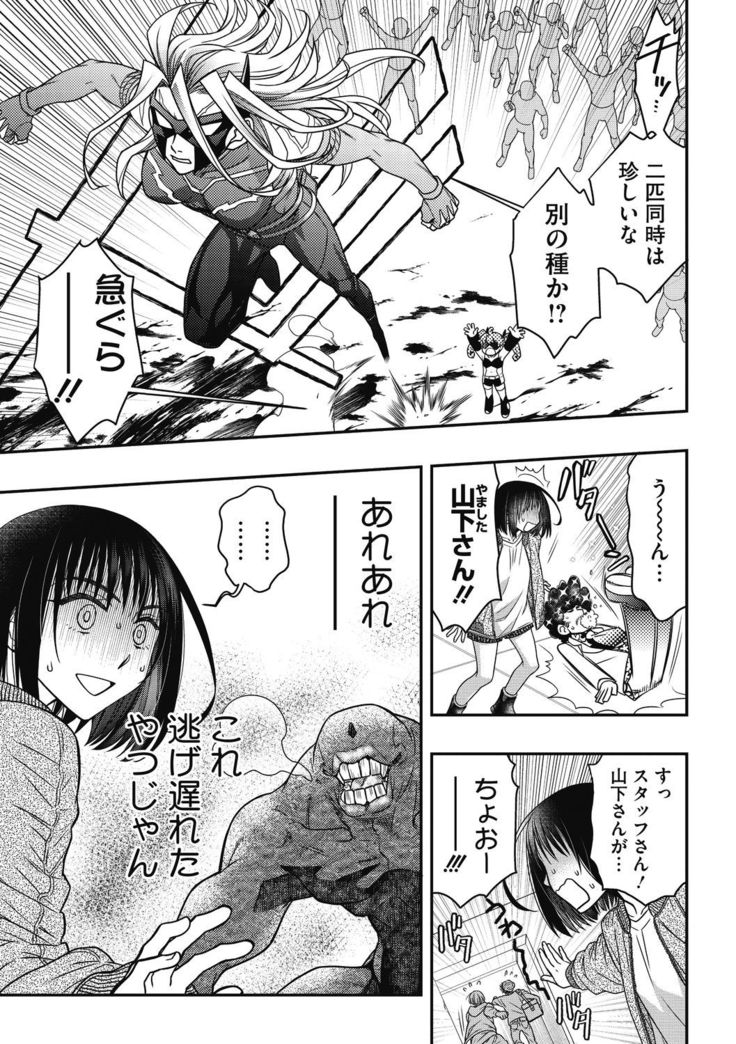 COMIC Megastore DEEP Vol. 33