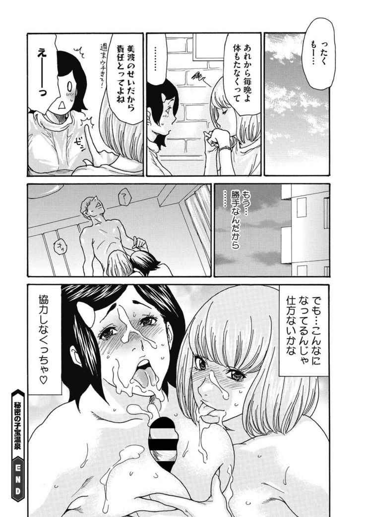 COMIC Megastore DEEP Vol. 33