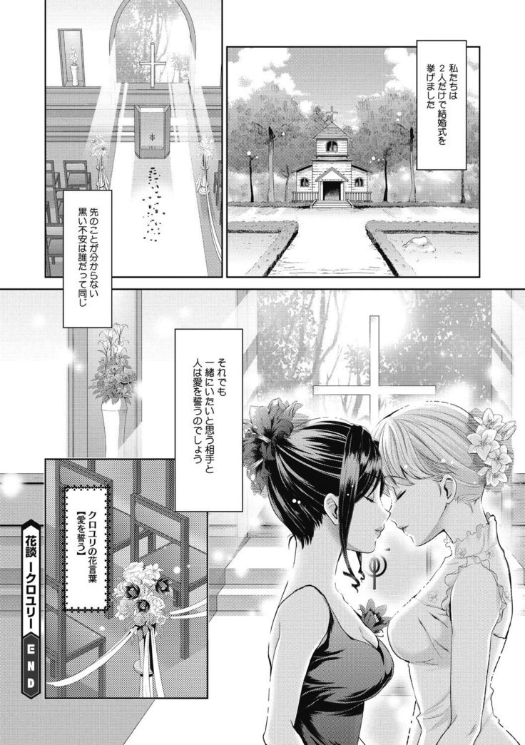 COMIC Megastore DEEP Vol. 33