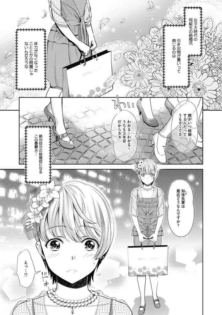 COMIC Megastore DEEP Vol. 33