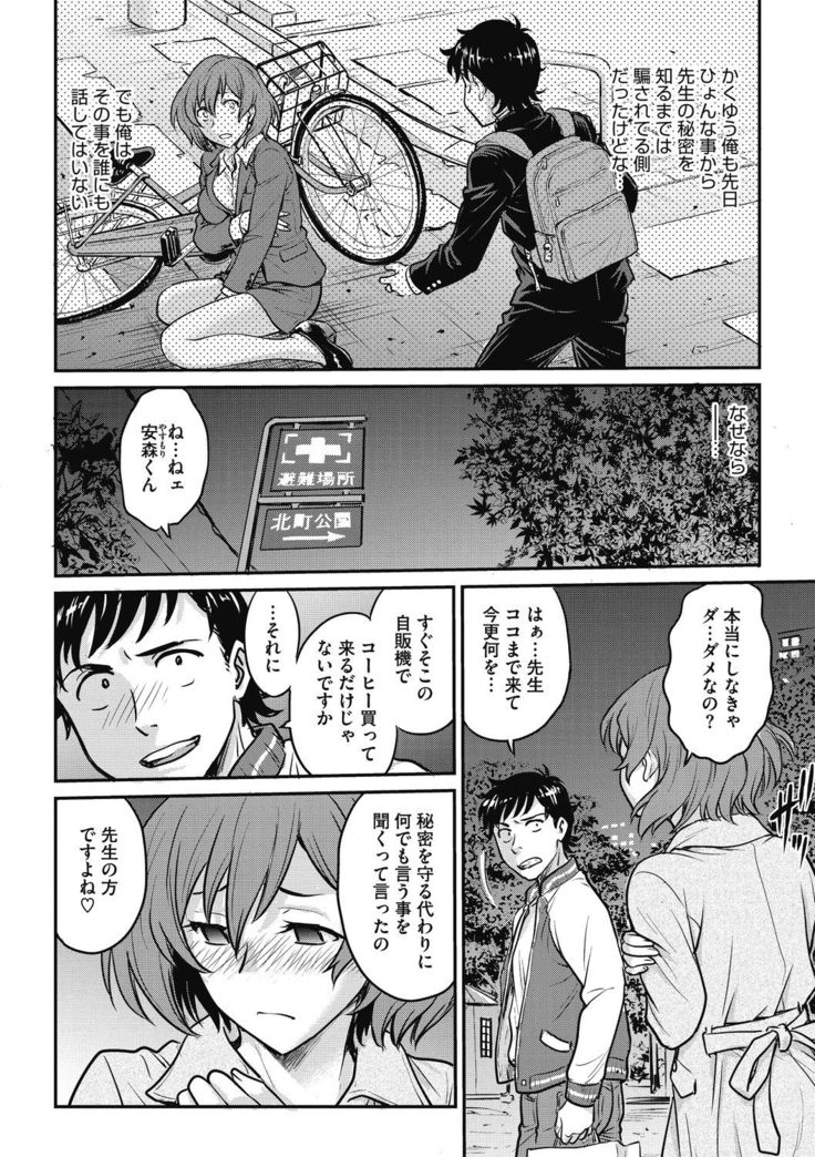 COMIC Megastore DEEP Vol. 33