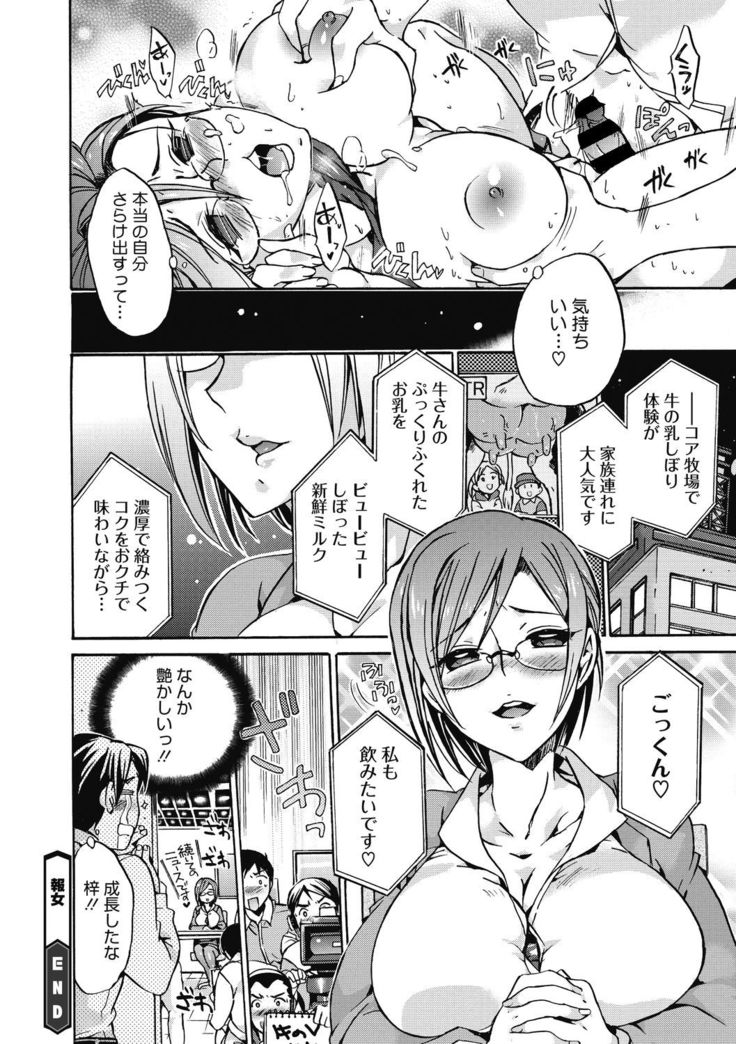 COMIC Megastore DEEP Vol. 33
