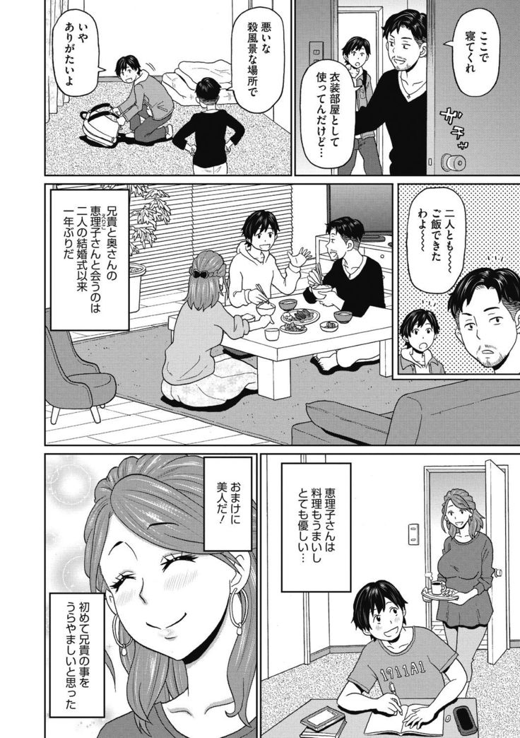 COMIC Megastore DEEP Vol. 33