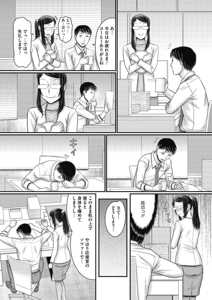 COMIC Megastore DEEP Vol. 33