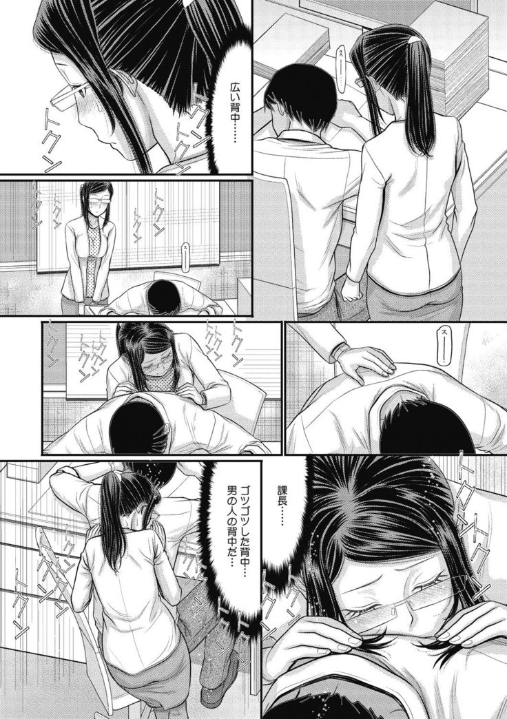 COMIC Megastore DEEP Vol. 33