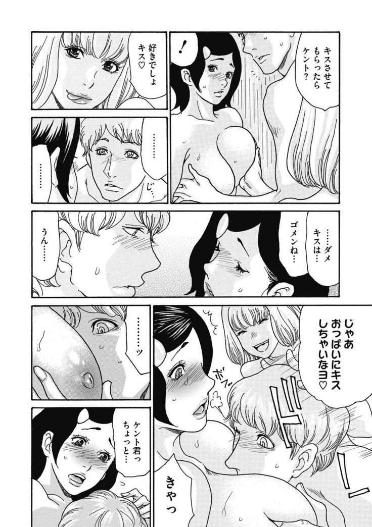 COMIC Megastore DEEP Vol. 33