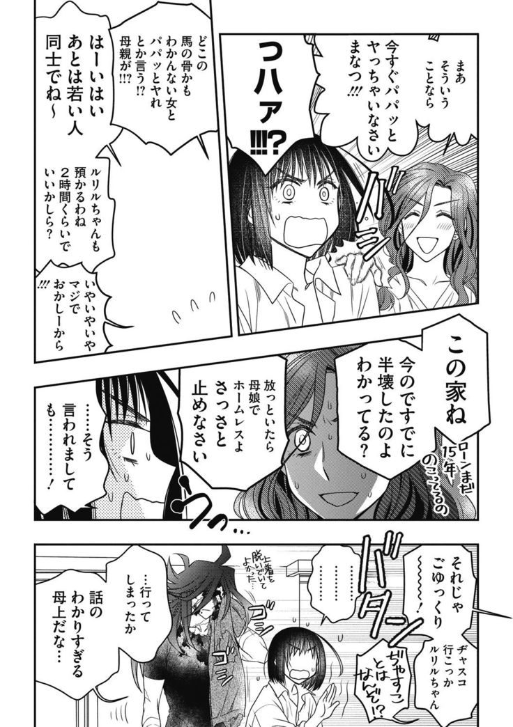 COMIC Megastore DEEP Vol. 33