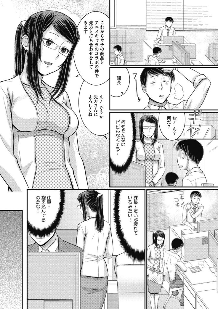 COMIC Megastore DEEP Vol. 33