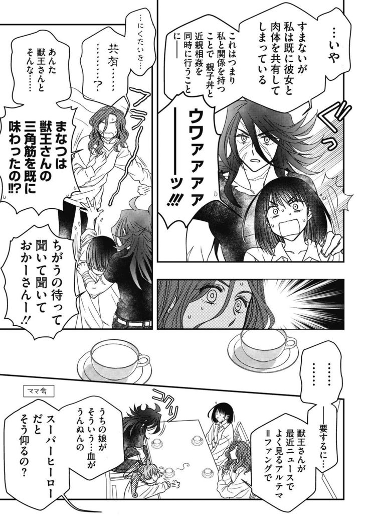 COMIC Megastore DEEP Vol. 33