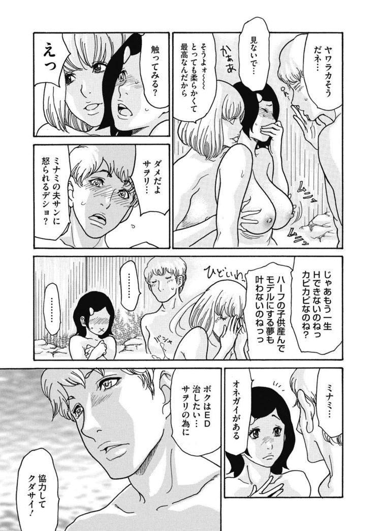 COMIC Megastore DEEP Vol. 33