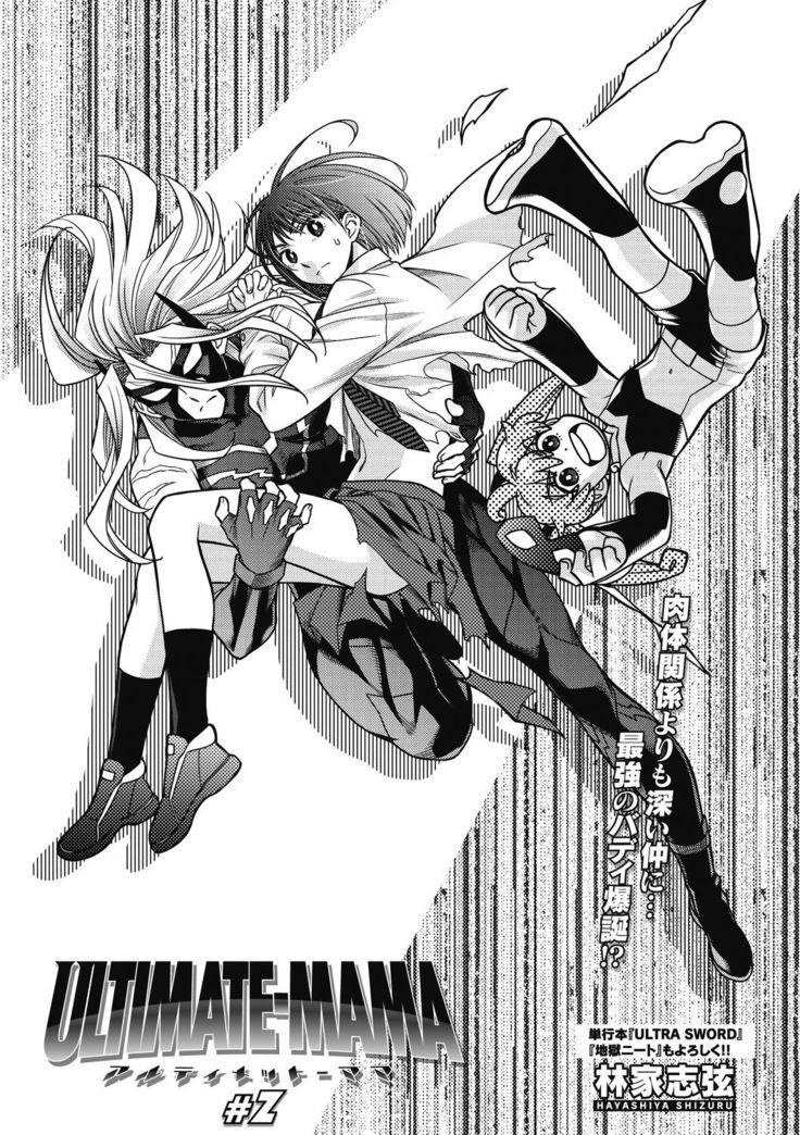 COMIC Megastore DEEP Vol. 33