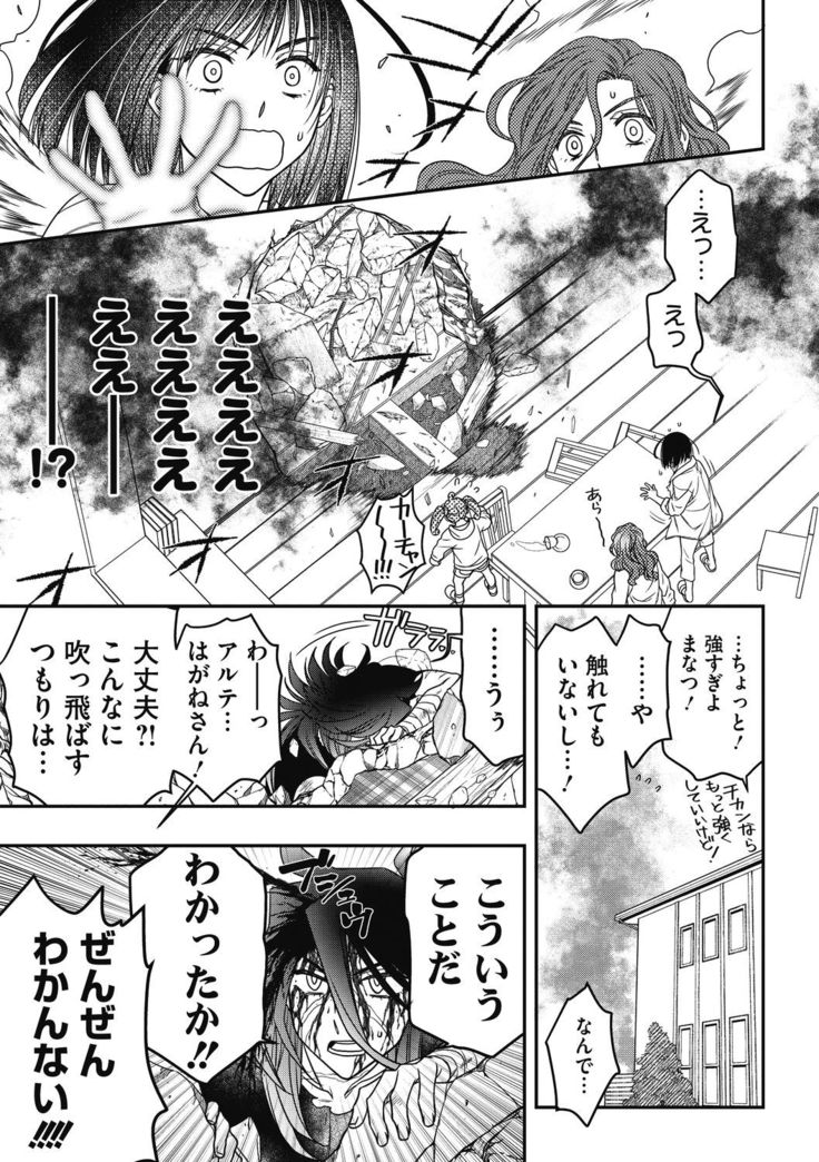 COMIC Megastore DEEP Vol. 33