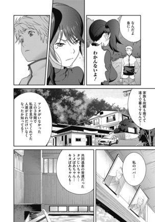 COMIC Megastore DEEP Vol. 33 Page #117