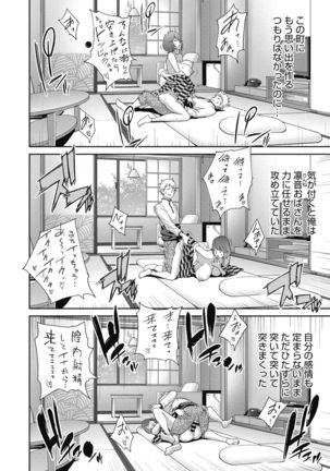 COMIC Megastore DEEP Vol. 33 Page #127