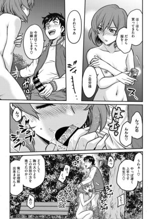 COMIC Megastore DEEP Vol. 33 Page #32