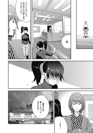 COMIC Megastore DEEP Vol. 33 Page #119