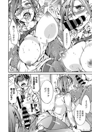 COMIC Megastore DEEP Vol. 33 Page #161