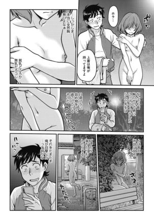 COMIC Megastore DEEP Vol. 33 Page #31