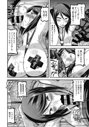 COMIC Megastore DEEP Vol. 33 Page #21