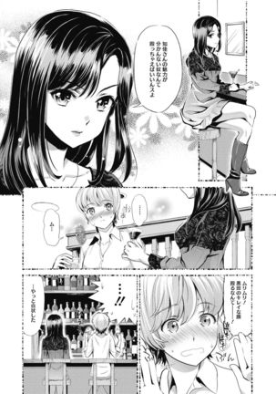 COMIC Megastore DEEP Vol. 33 Page #176