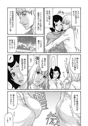 COMIC Megastore DEEP Vol. 33 Page #68