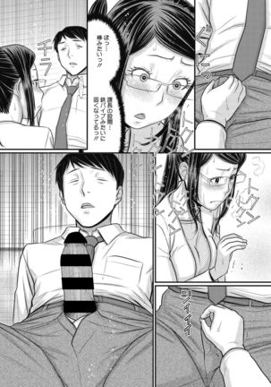 COMIC Megastore DEEP Vol. 33 Page #141