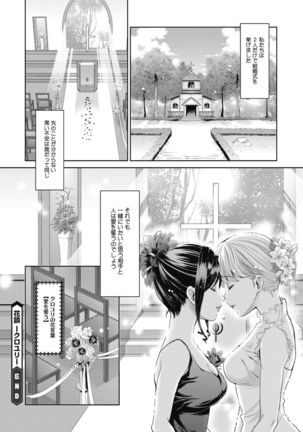 COMIC Megastore DEEP Vol. 33 Page #189