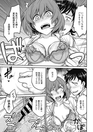 COMIC Megastore DEEP Vol. 33 Page #42