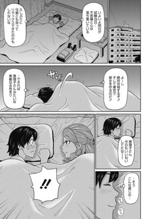 COMIC Megastore DEEP Vol. 33 Page #92