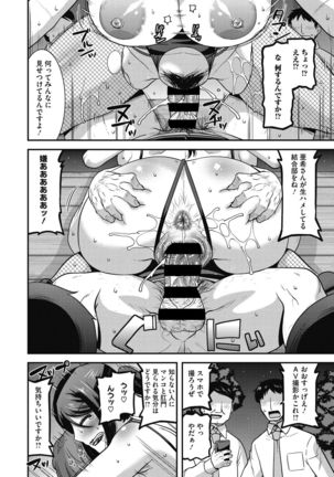 COMIC Megastore DEEP Vol. 33 Page #25