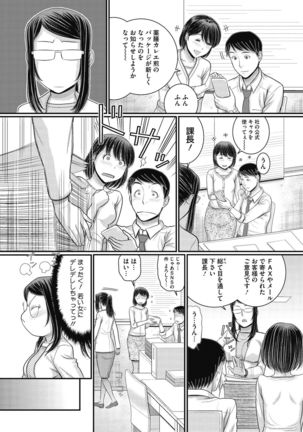 COMIC Megastore DEEP Vol. 33 Page #132