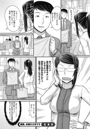 COMIC Megastore DEEP Vol. 33 Page #155