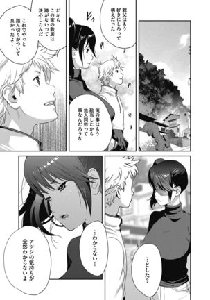 COMIC Megastore DEEP Vol. 33 Page #116