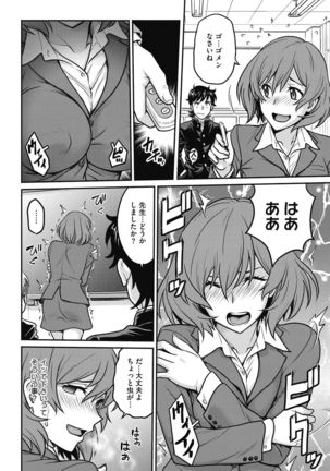 COMIC Megastore DEEP Vol. 33 Page #35