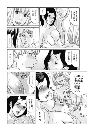COMIC Megastore DEEP Vol. 33 Page #73