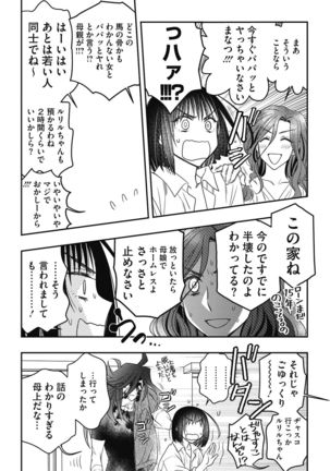 COMIC Megastore DEEP Vol. 33 Page #214