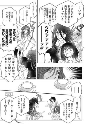 COMIC Megastore DEEP Vol. 33 Page #208