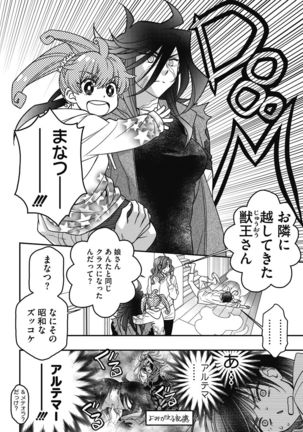 COMIC Megastore DEEP Vol. 33 Page #205