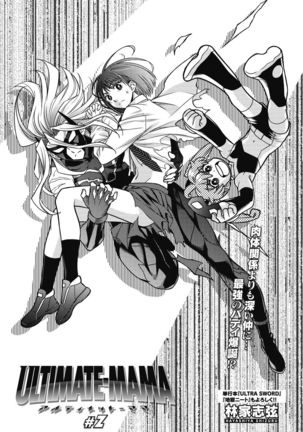 COMIC Megastore DEEP Vol. 33 Page #190